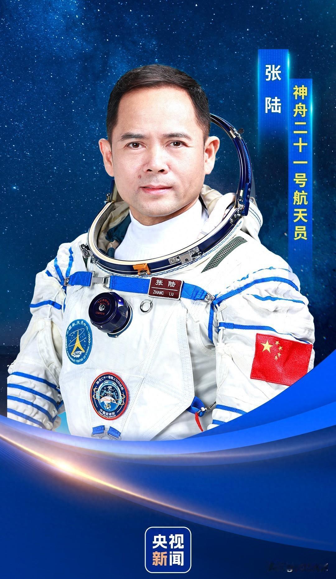 神舟二十一,飞向太空,又一次酒泉发布会开了,神舟二十一要飞了,大家都知道了,公