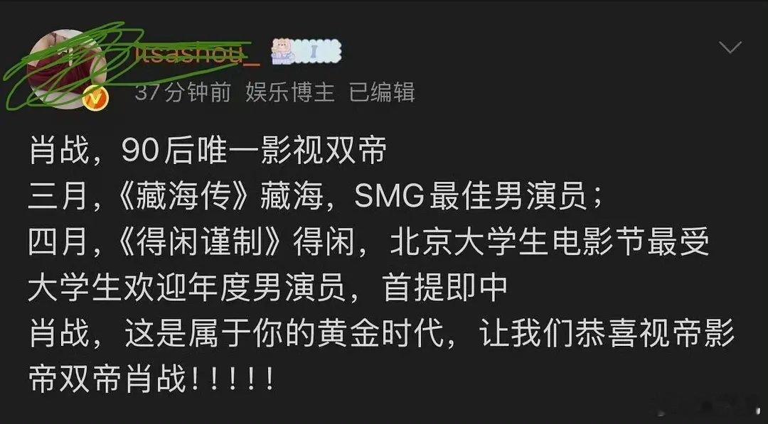 不吹不黑，理性讨论90后影视双帝是李现还是肖战。李现：柬埔寨亚洲电影节影帝——政