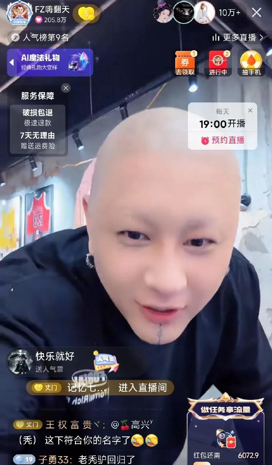 方丈剃头穿裙子，洋洋洋感动方丈这人能处，在我心里了兄弟，以后我们是好哥们儿，方丈