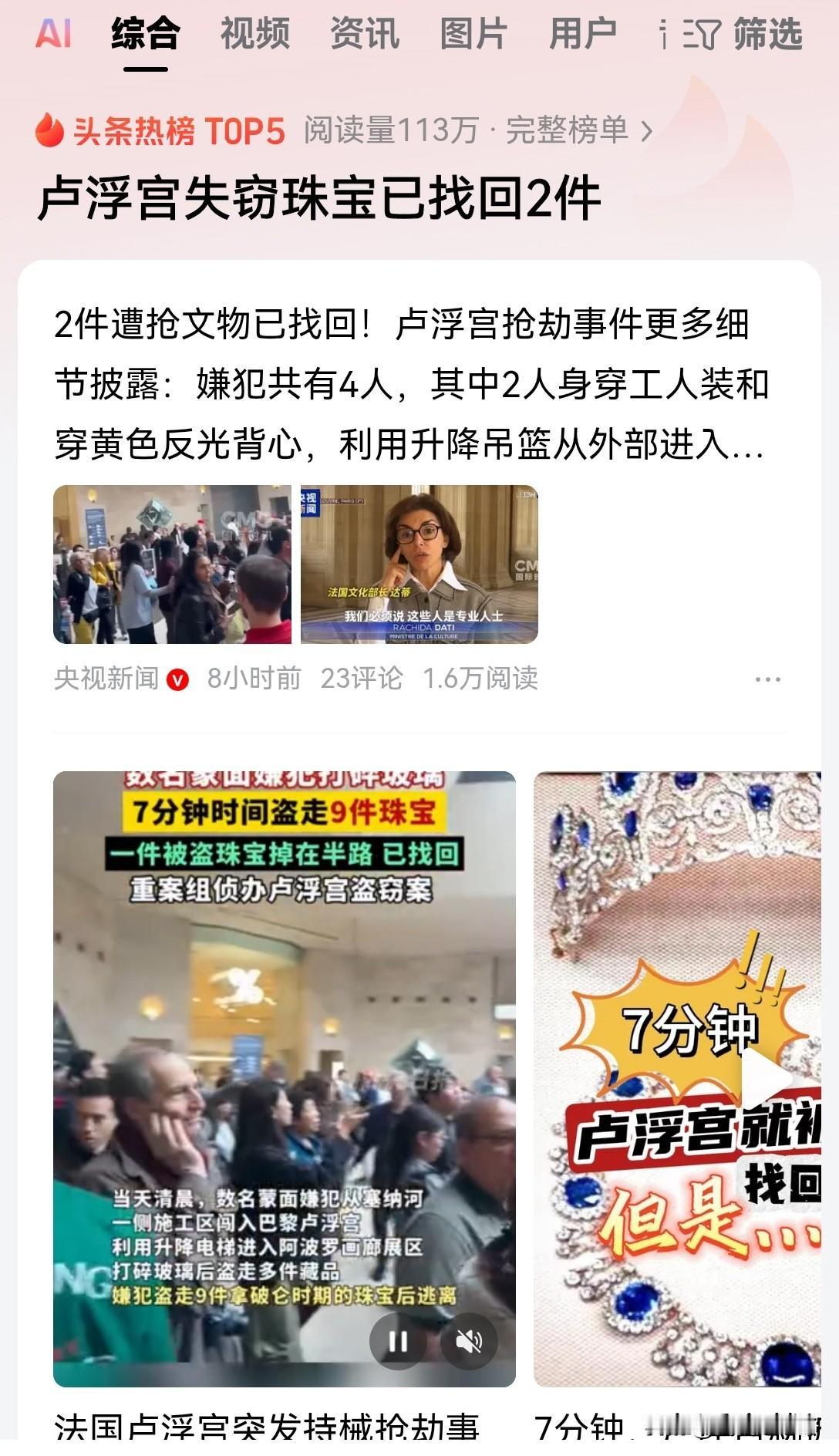 法国卢浮宫大劫案必将载入史册！19号案件爆发之后，卢浮宫紧急闭馆一天！随后越来