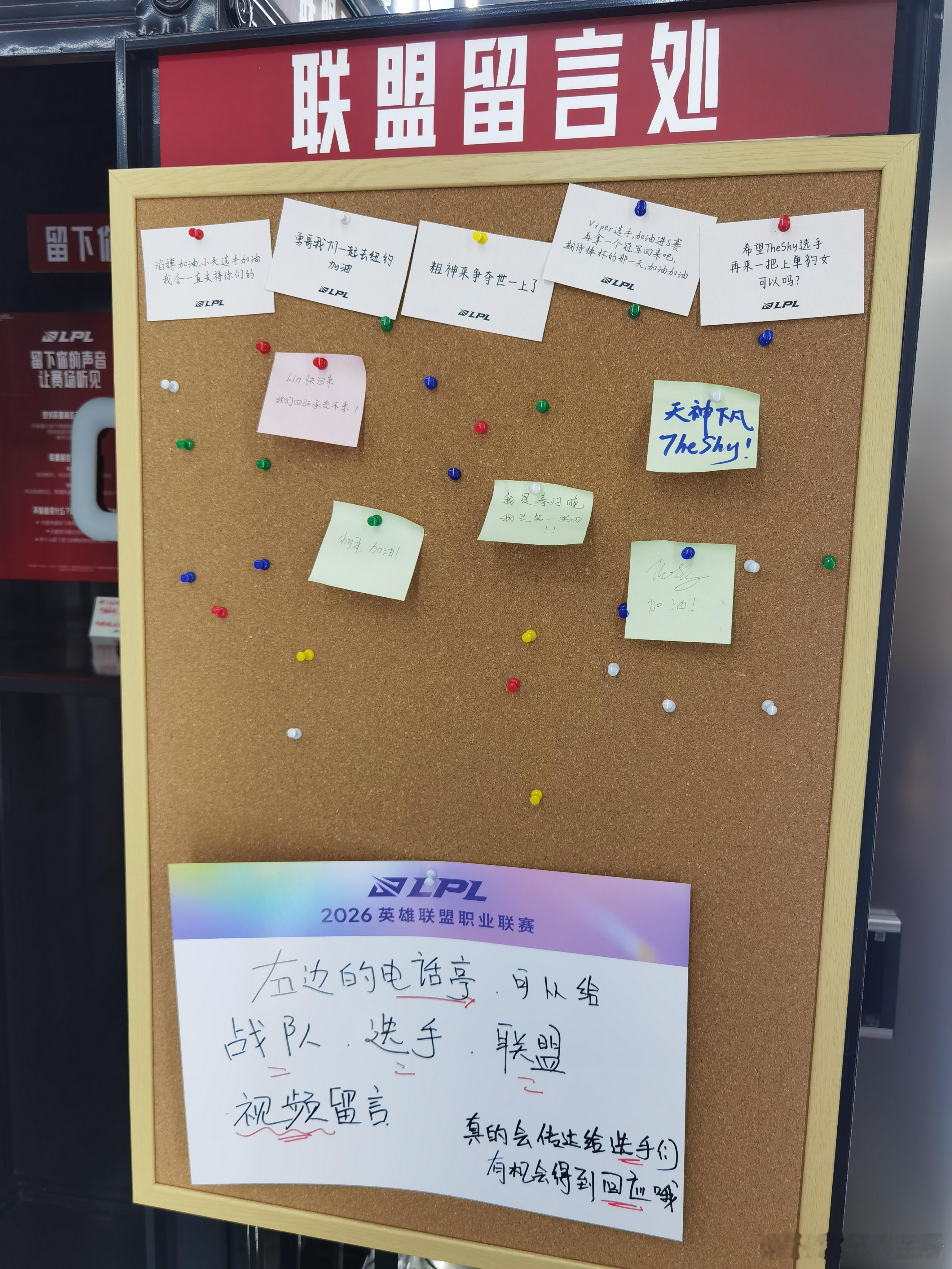 粉丝喊话Bin快回来联盟留言板巨量更新图一是8月6日，图二是8月7日。留言内容