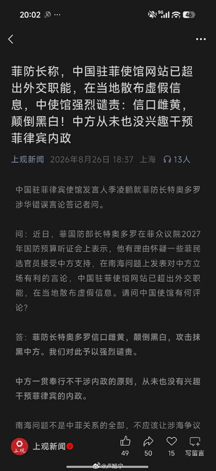 信口雌黄，颠倒黑白​​​
