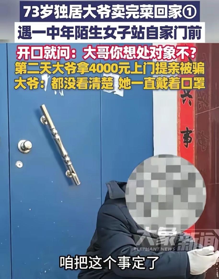 “色字头上一把刀！”河南濮阳，一位73岁大爷卖菜收摊回家，突然在家门口看到一名中