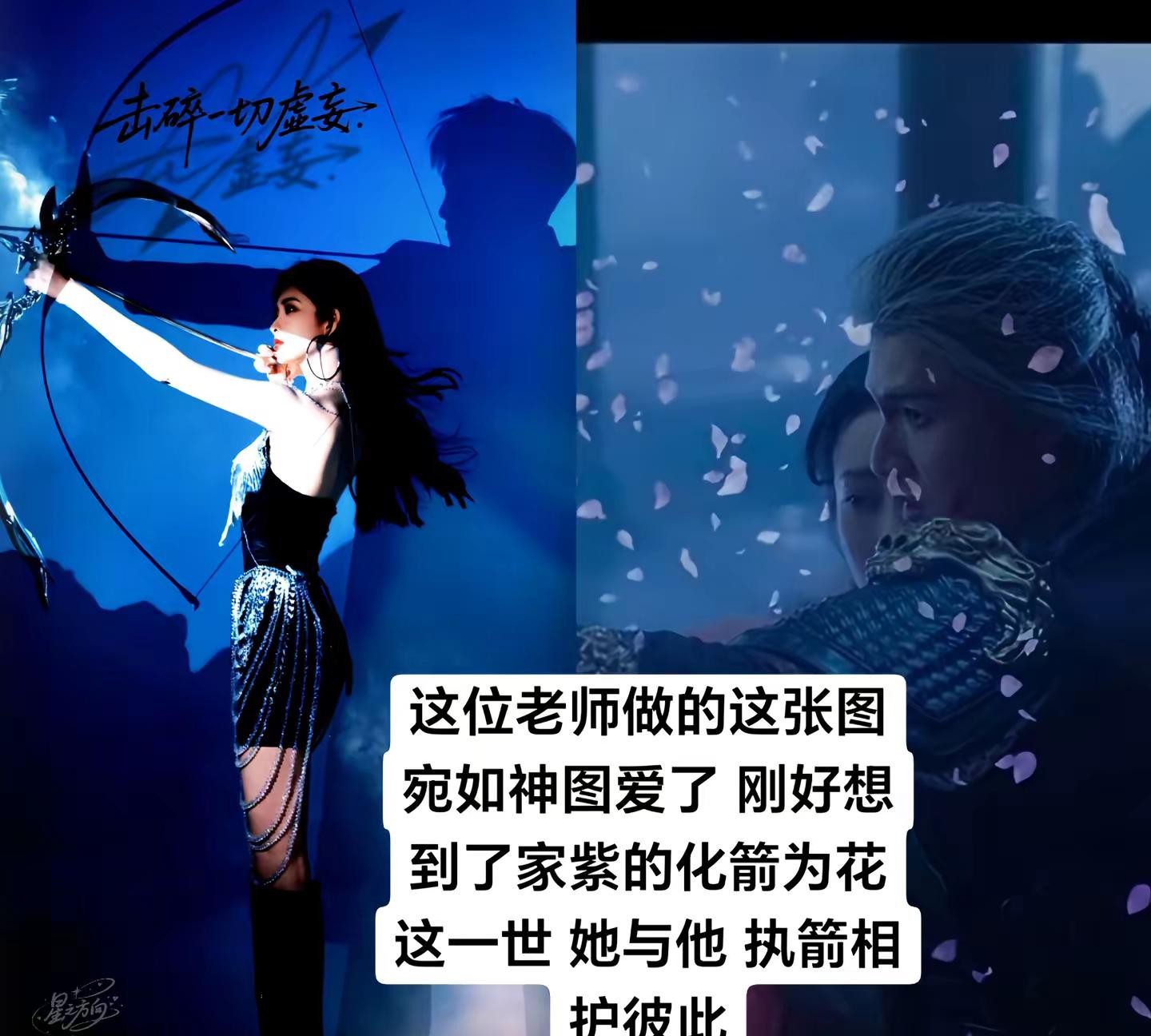 左边原图：微博星之方向