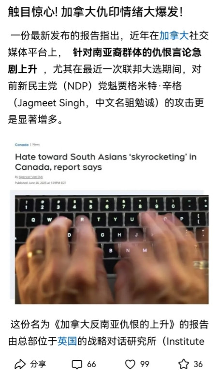 什么是大替代？触目惊心，加拿大仇印情绪大爆发。白人至上主义者提出了一种被称为“