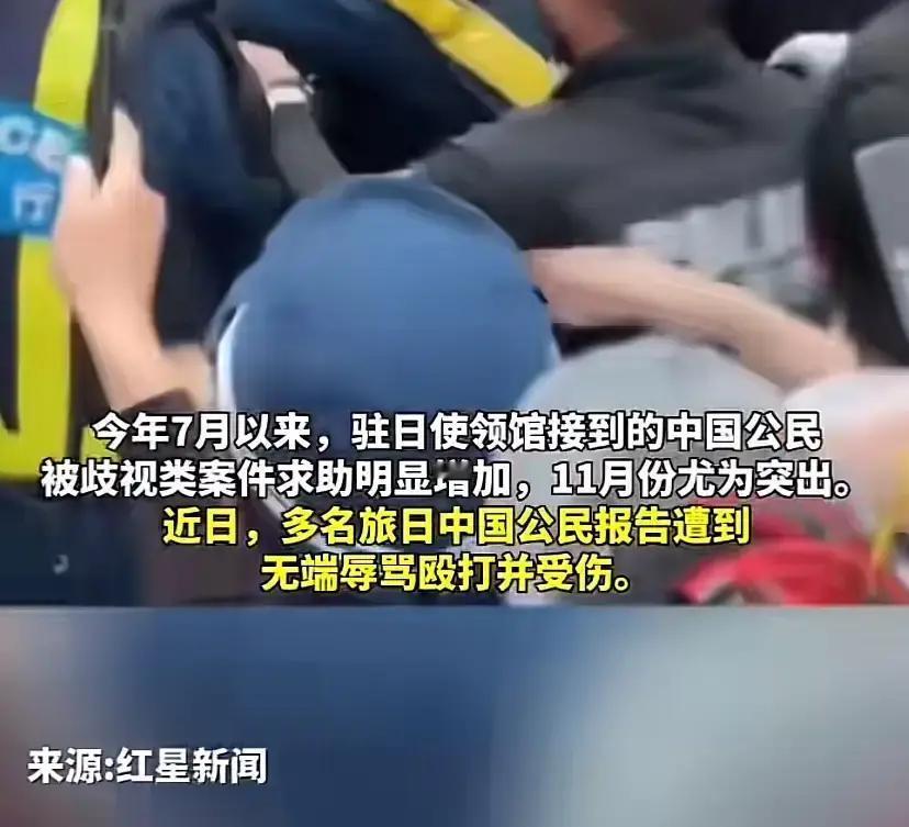 万万没想到国家说：不要旅日，你却说：我要自由、我不怕。旅日后，遭歧视、遭谩骂、