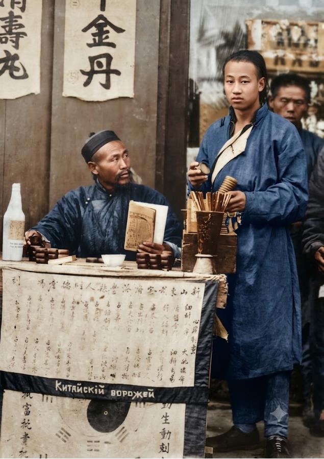 清末，街头卦摊，由俄国摄影师拍摄（画面下方俄文标注「Китайскийворо
