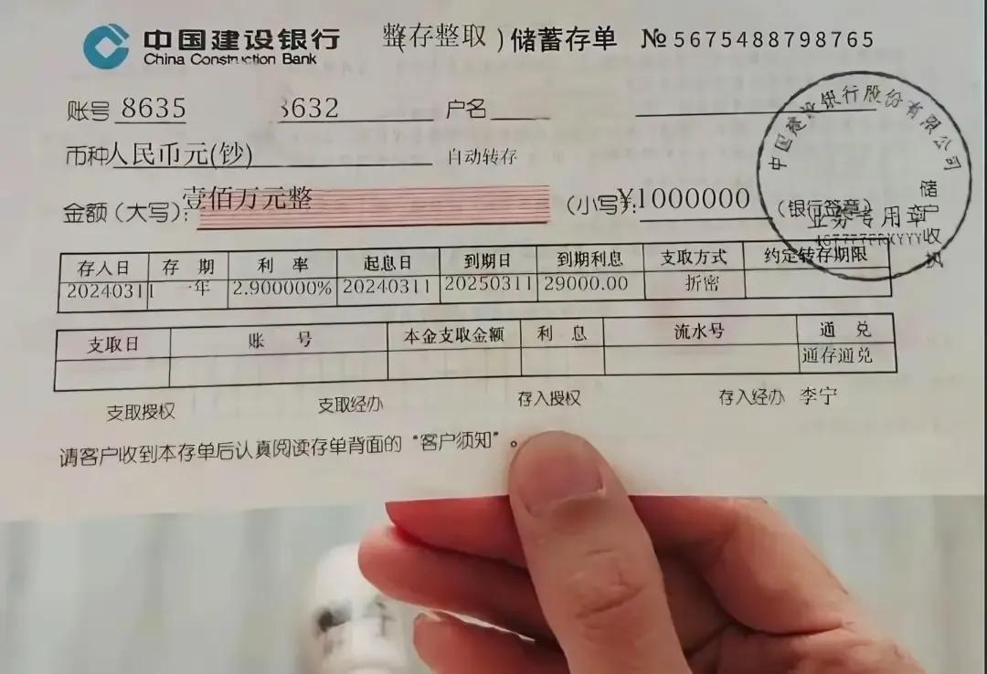 现在靠银行利息过日子实在是太难了，以前每年这个利息收入真是美滋滋的，每年有290