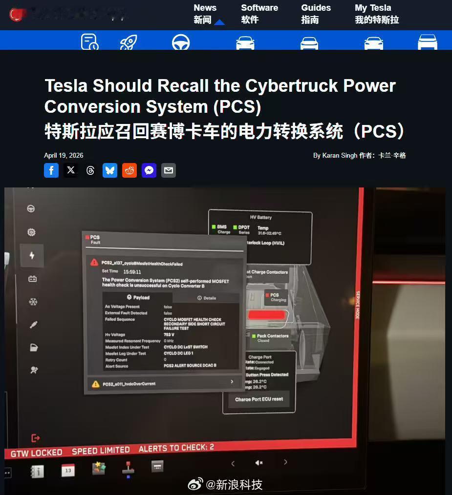 据notateslaapp报道，特斯拉Cybertruck车主正面临日益严