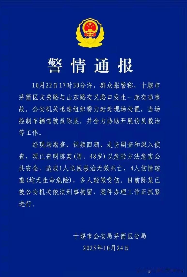 “以危险方法危害公共安全”，十堰车祸司机被刑拘！这不仅是事故，更是对生命的犯罪