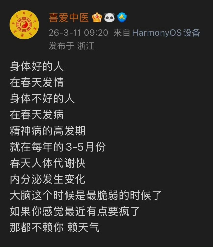 那既不发病又没发情的，是啥状况？