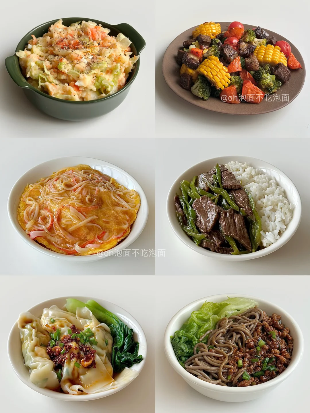 🥣400kcal减脂餐合集