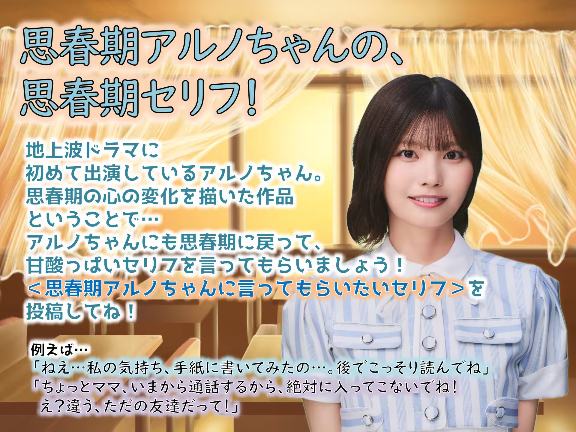 260628らじらー!サンデー　五百城茉央、中西アルノ、池田瑛紗