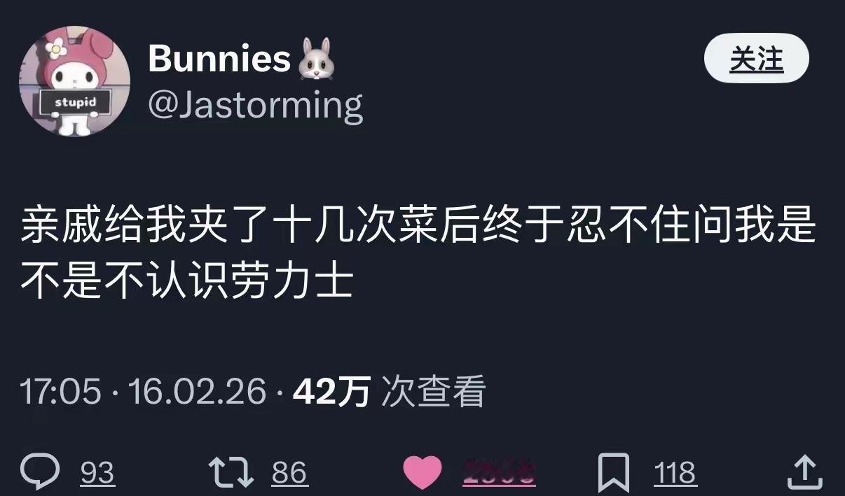 哈哈哈哈，亲戚撑不住了[笑着哭]