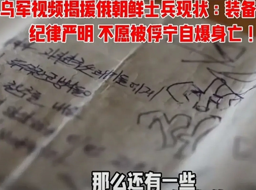 最近，网上流传朝鲜士兵打仗的视频，朝鲜士兵有几个特点：1.朝鲜士兵帮助俄罗斯打