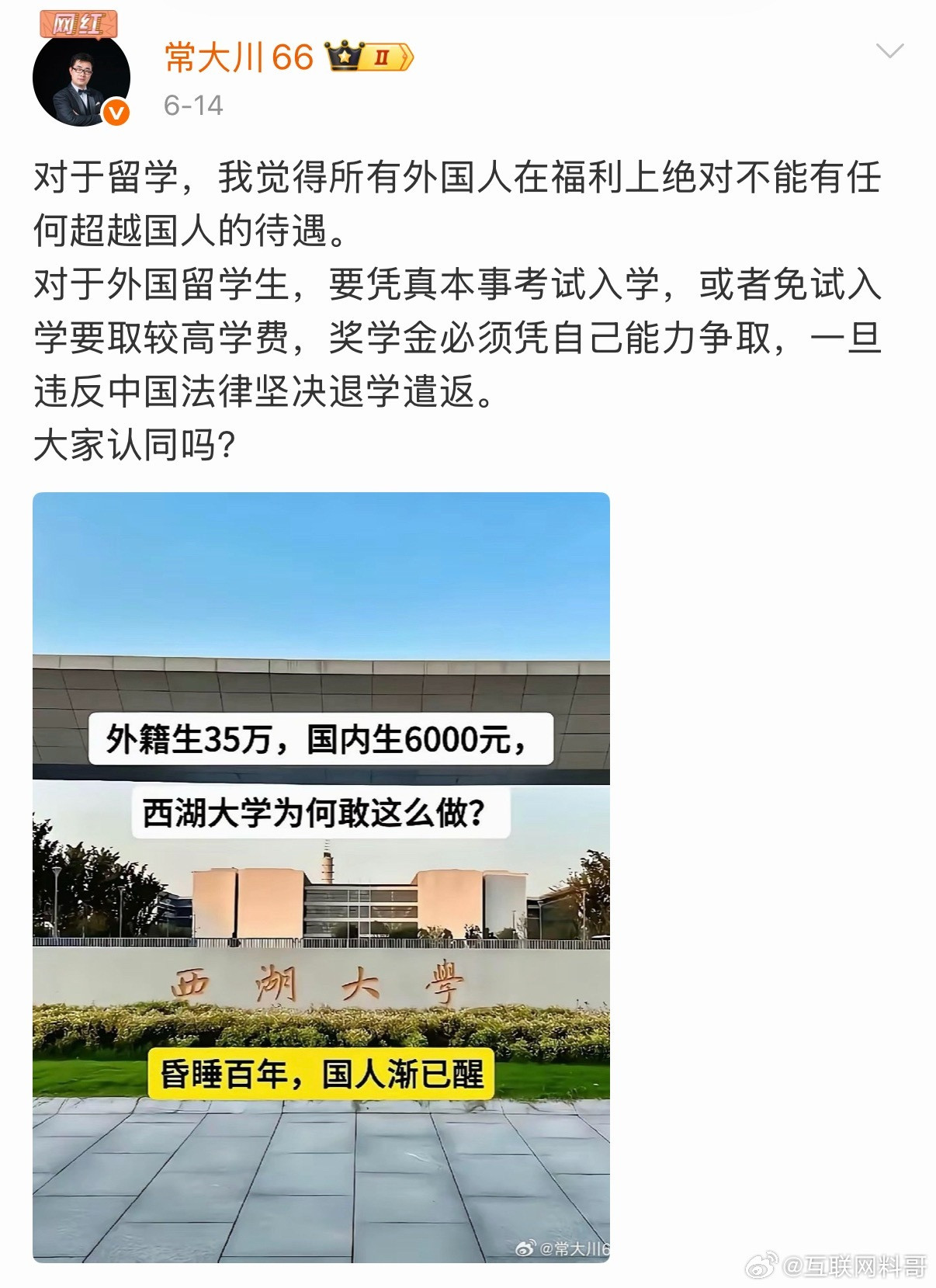 大v对外国留学生提出的建议，振聋发聩！