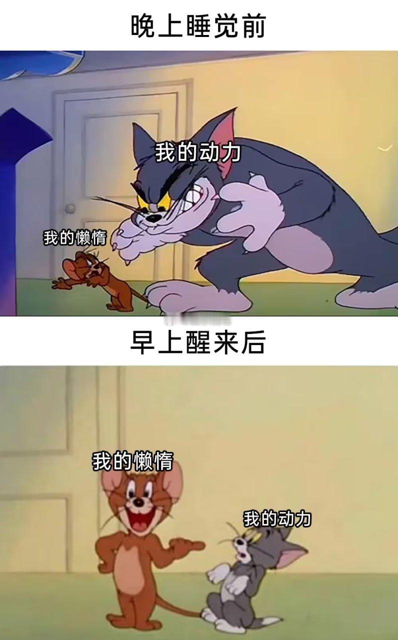 我只有在睡前才能克服懒惰​​​