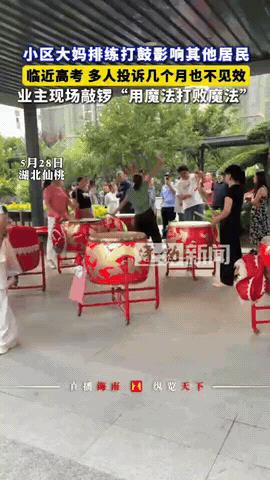“用魔法打败魔法！”湖北仙桃，一小区有群大妈每天都在小区内敲锣打鼓，噪音巨大震天