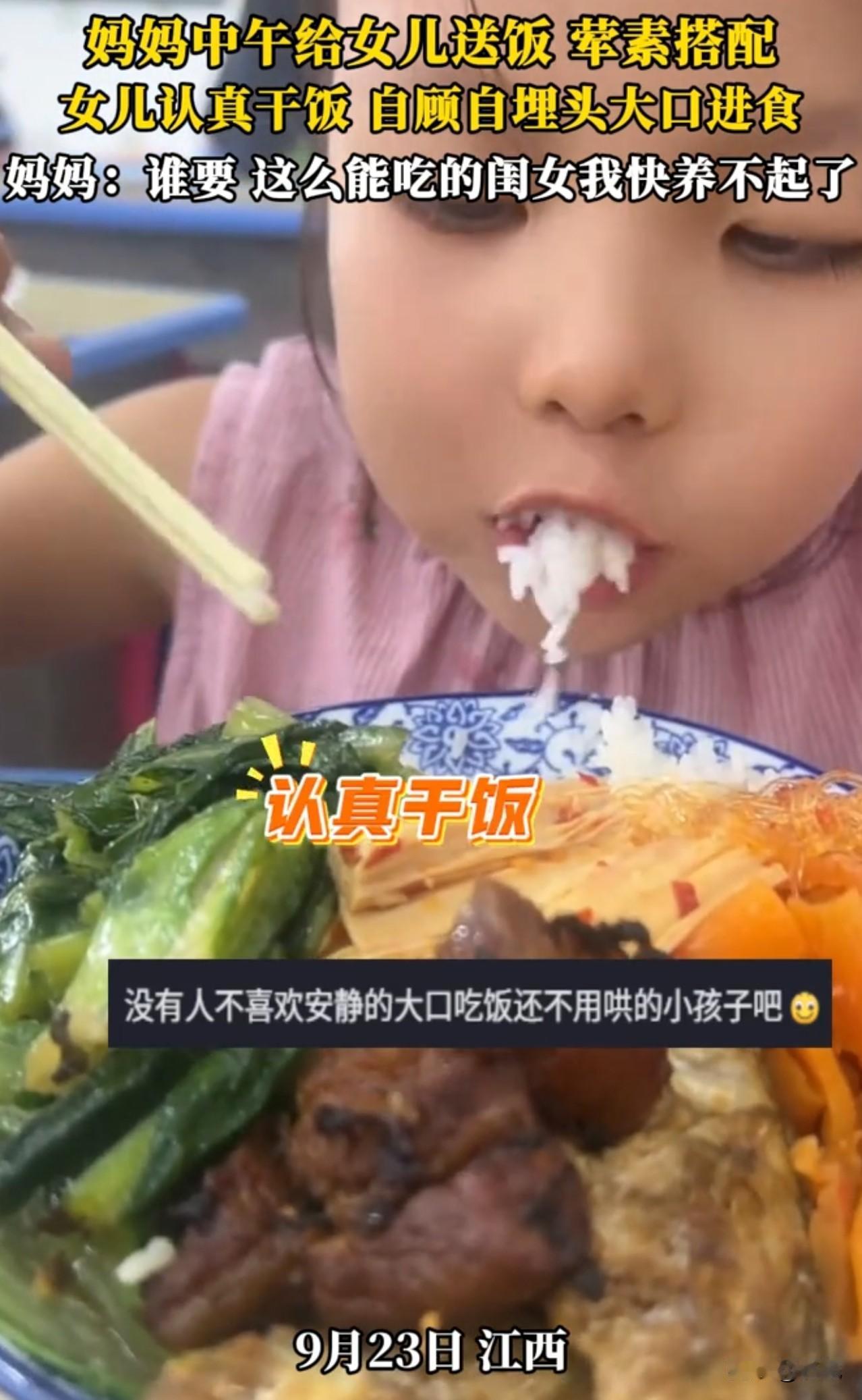 这大闺女多招人稀罕，当妈的怎么反倒嫌弃起来了？江西，一妈妈中午来给七岁女儿
