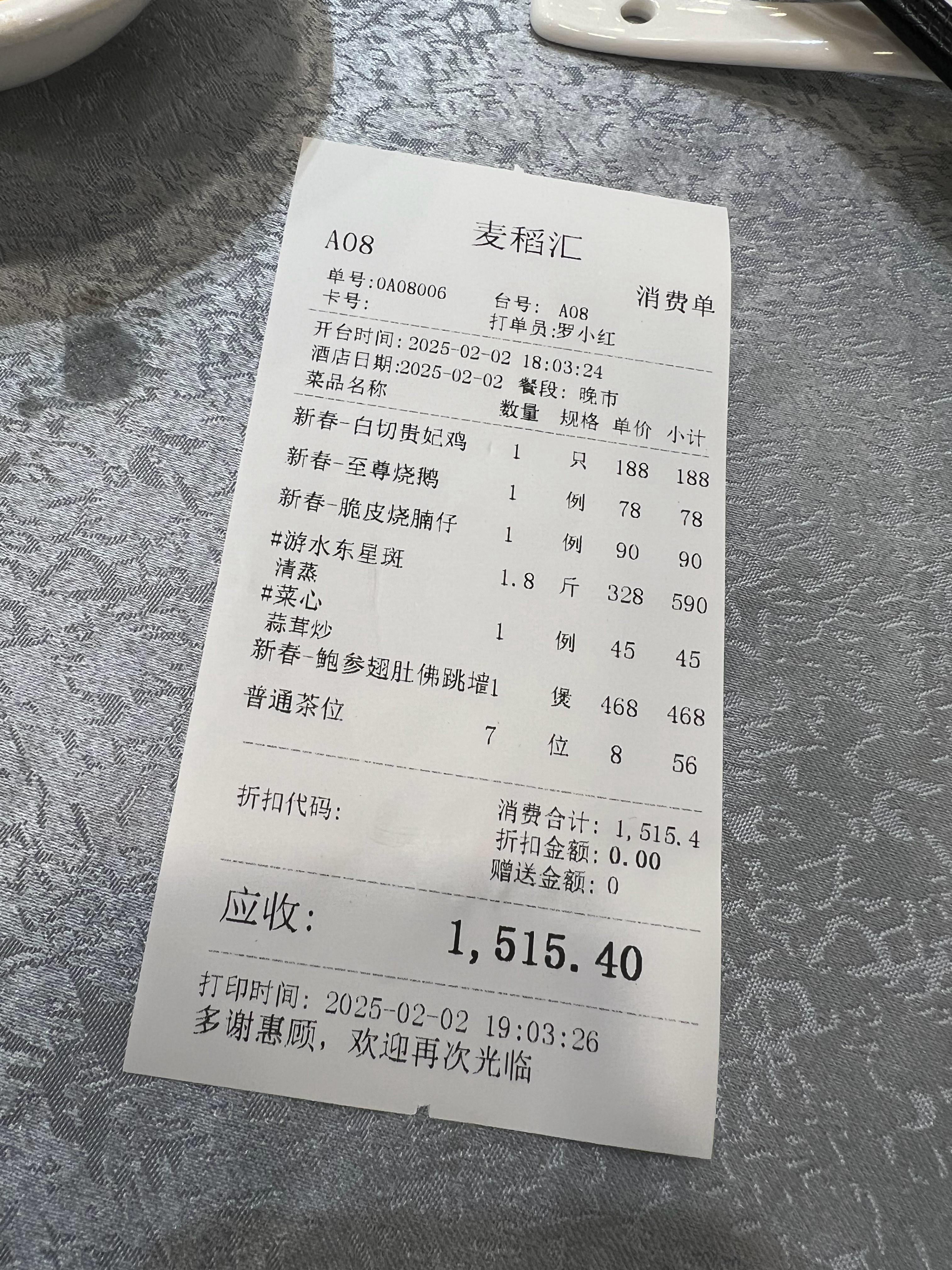 广州的晚餐，人均200不算贵[抠鼻]