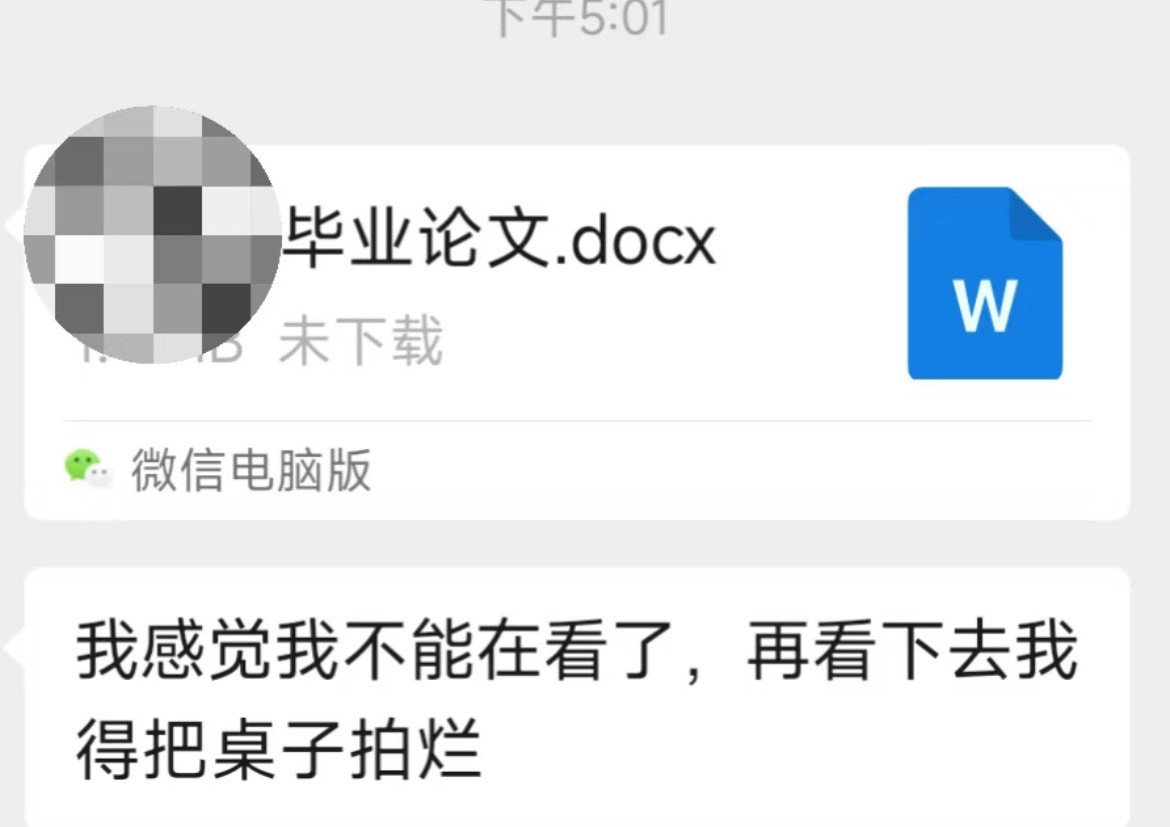 导师看了我的毕业论文后。