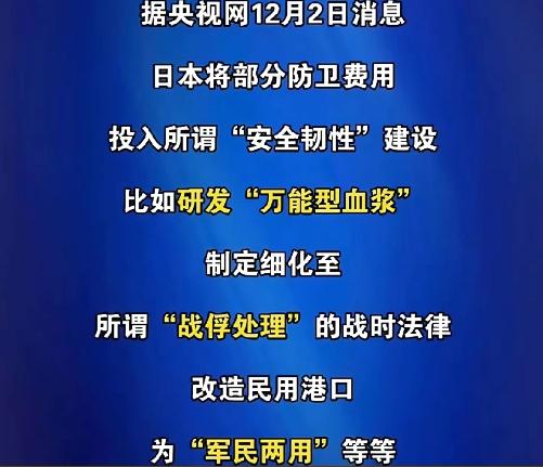 如果日本将“万能血浆”投入战争，会怎么样?万能血浆”无需血型匹配，可在战场紧