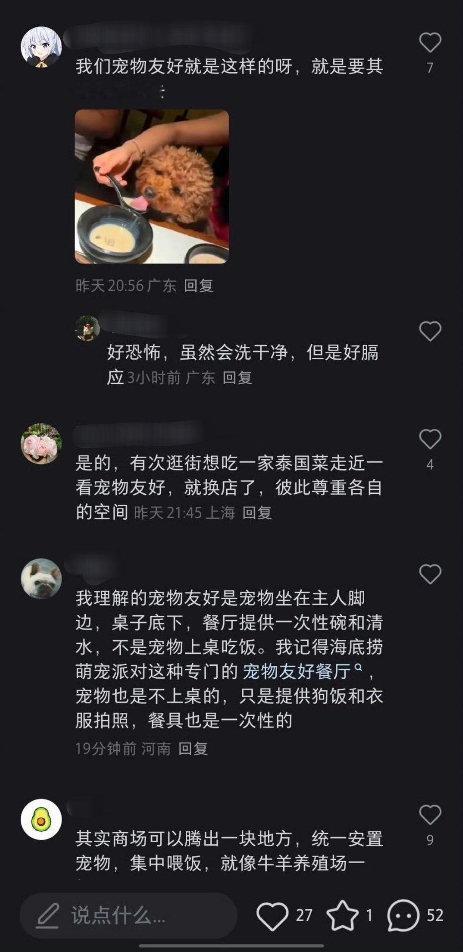 宠物友好=对人类不友好