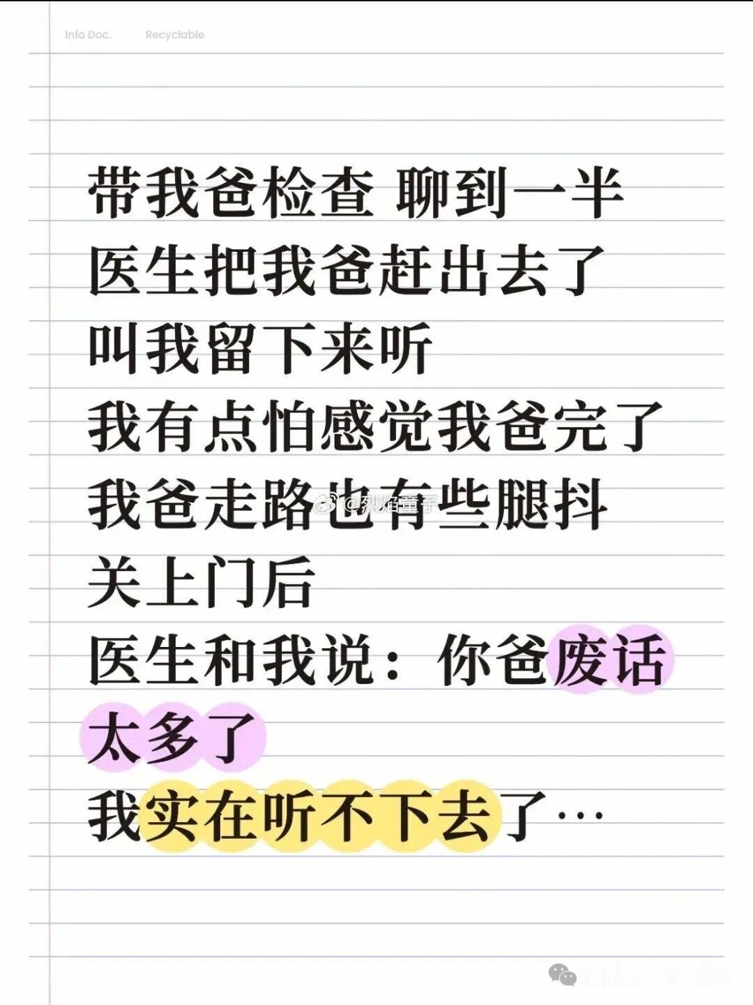 那确实很难治了