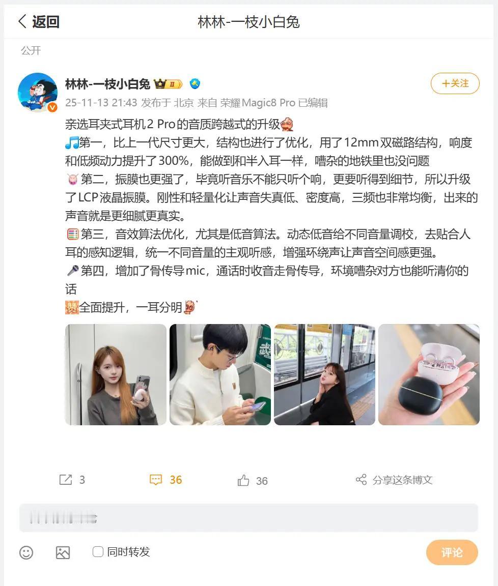 荣耀智慧生活部部长林林近日在社交平台透露，除荣耀500系列外，同期还将发布荣