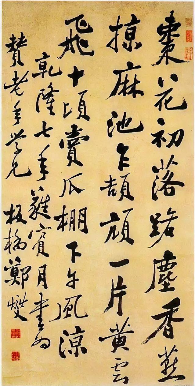 清代的郑板桥，他的书法是以画入书，很多笔画有绘画的痕迹，我们是很难学的，书法是以