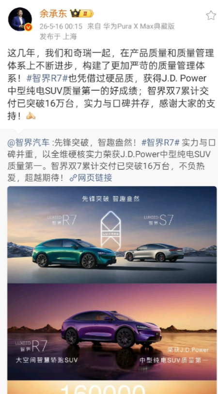 余承东突然发声，这是醉翁之意不在酒啊！