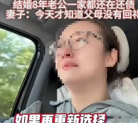 江西女子说自己快要崩溃了！结婚8年一直在还贷中，当年结婚时，爸妈要了68万彩礼，
