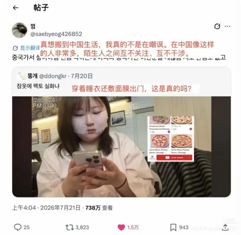 这几组截图是海外社交平台上韩国网友的讨论内容，核心是大量韩国人羡慕中国宽松包容、
