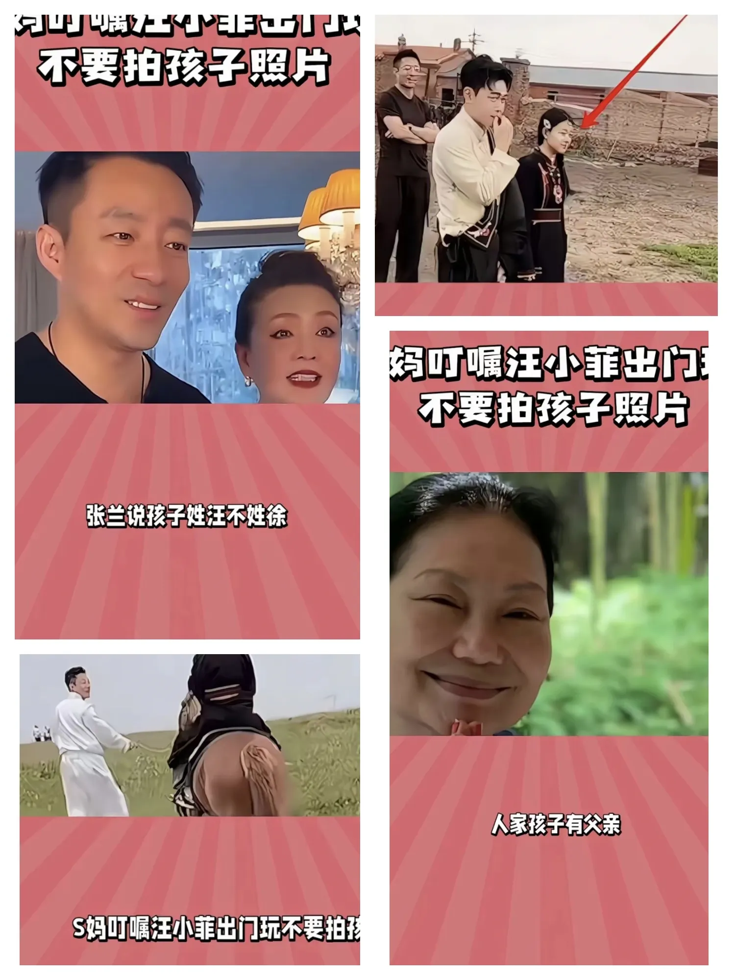 S妈又发声啦！喊话汪小菲:带孩子出门别拍照，这是熙媛的心愿。可张兰直接回怼:孩