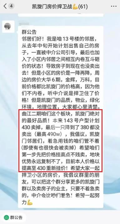 曲江中海的业主们，是时候打响新一轮的“房价保卫战”了！也不知道那些保价群都解散