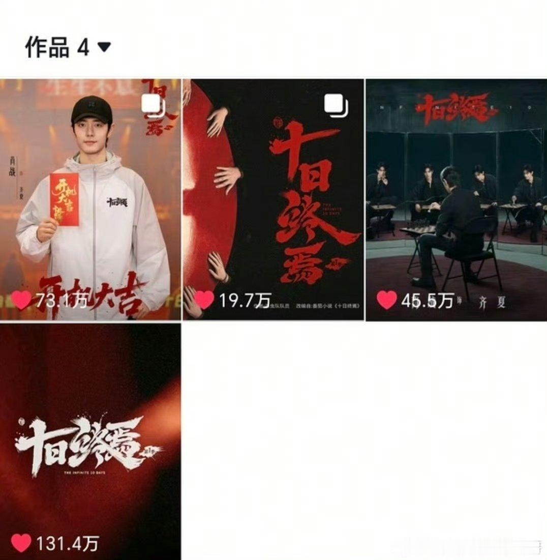 十日终焉新发视频被下架😦