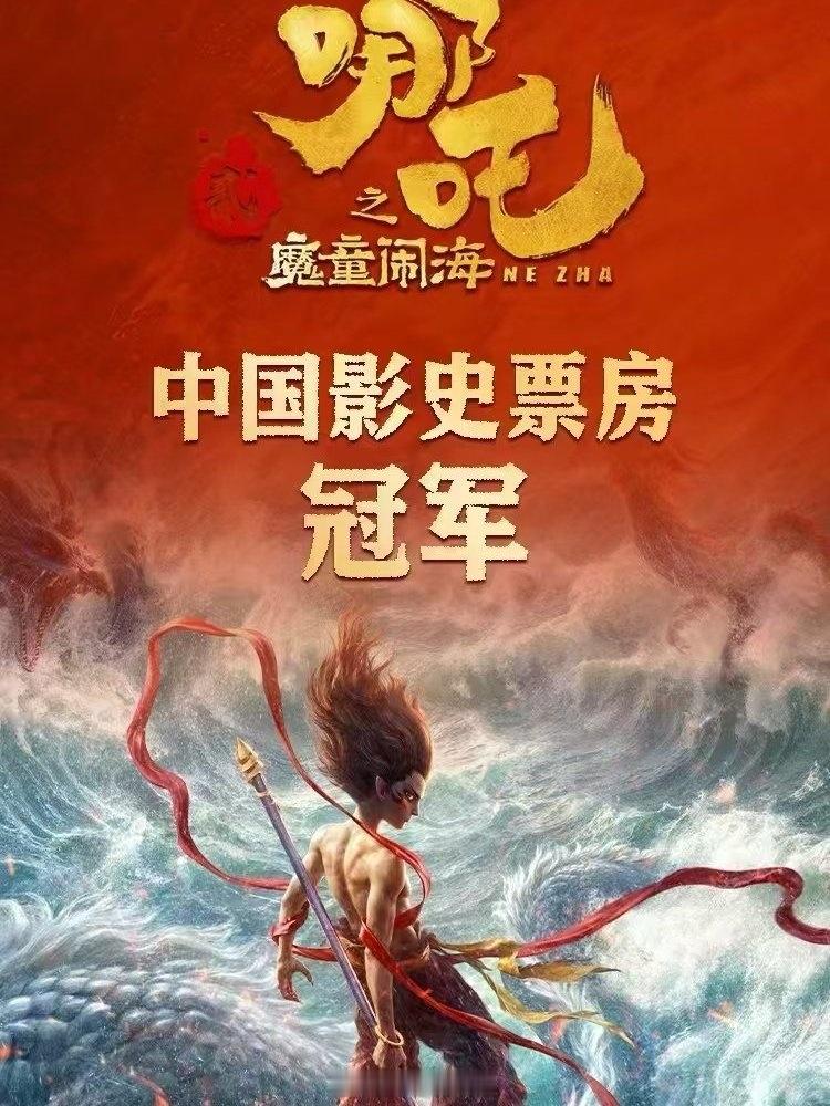 如果按照现在的预测100亿左右的票房，饺子至少可以拿到6个亿。一、分成比例国内票