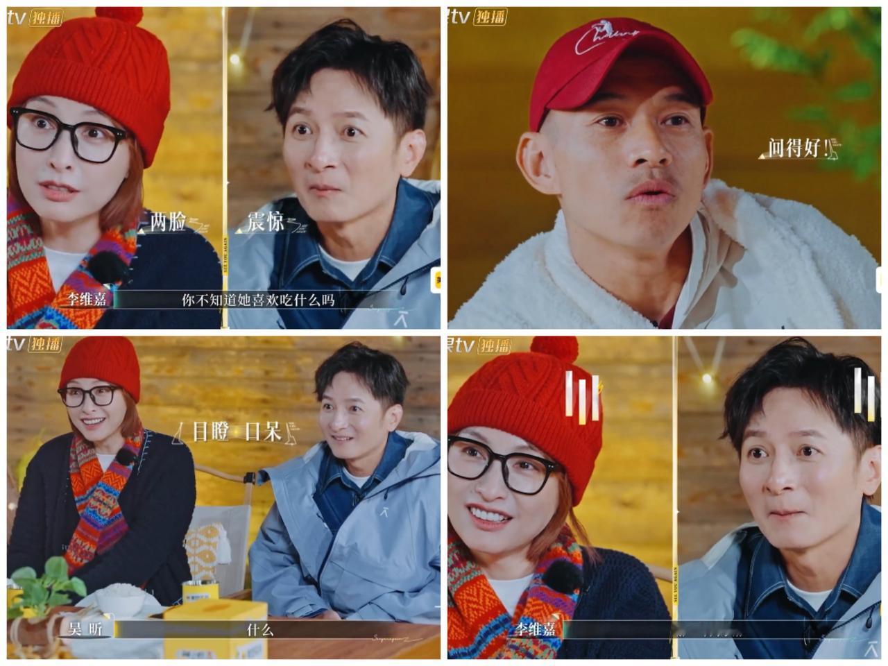 李施嬅男友此话一出，惊得吴昕，李维嘉同时无法表情管理。李施嬅与男友交往八