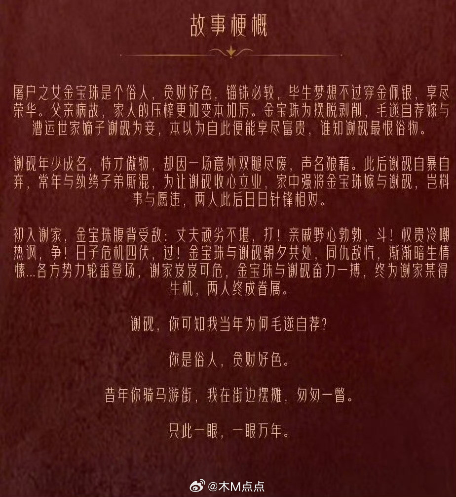 代露娃的新饼人设也是杀猪女啊？！这个人设还蛮火的。怎么跟田曦薇逐玉人设的撞上了今