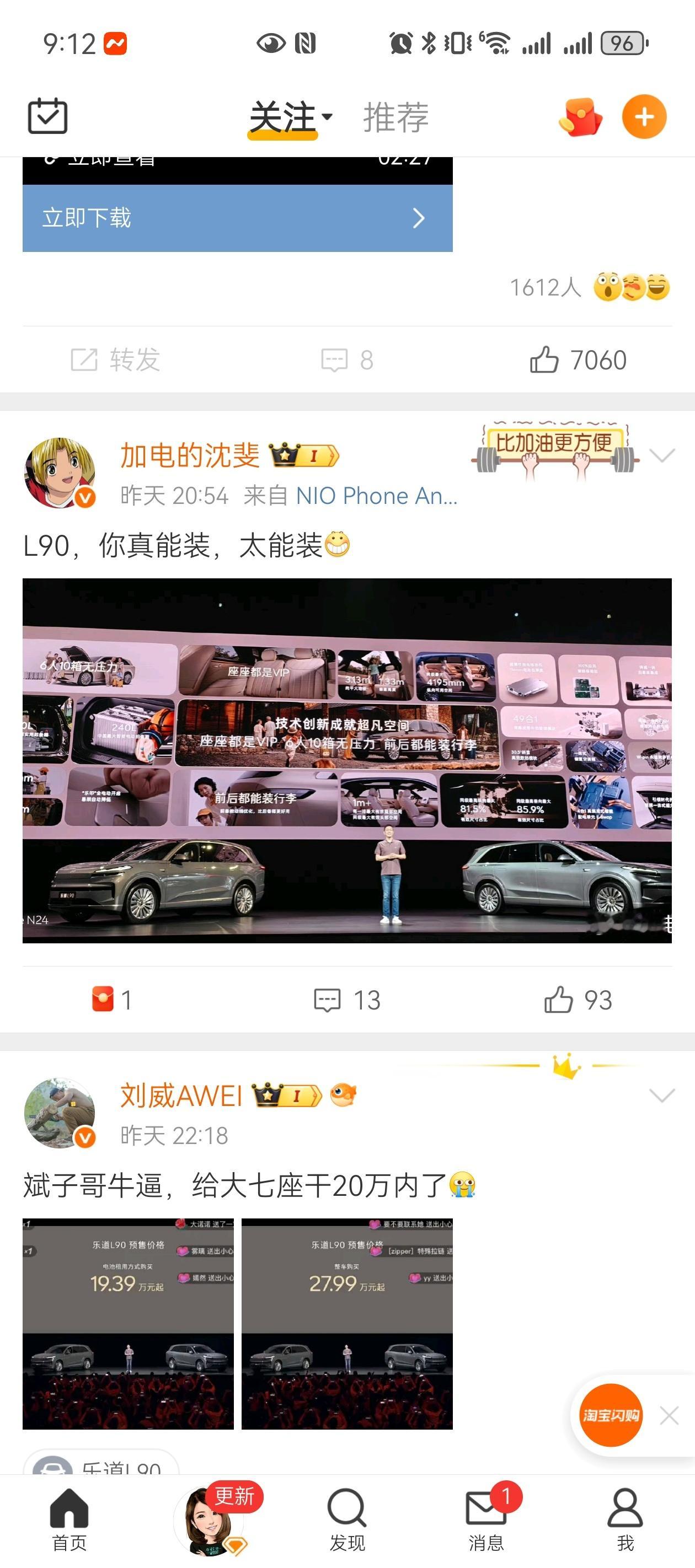 给准备买乐道L90的车友，聊点真心话乐道L90各方面产品力都没问题，特别是储物空