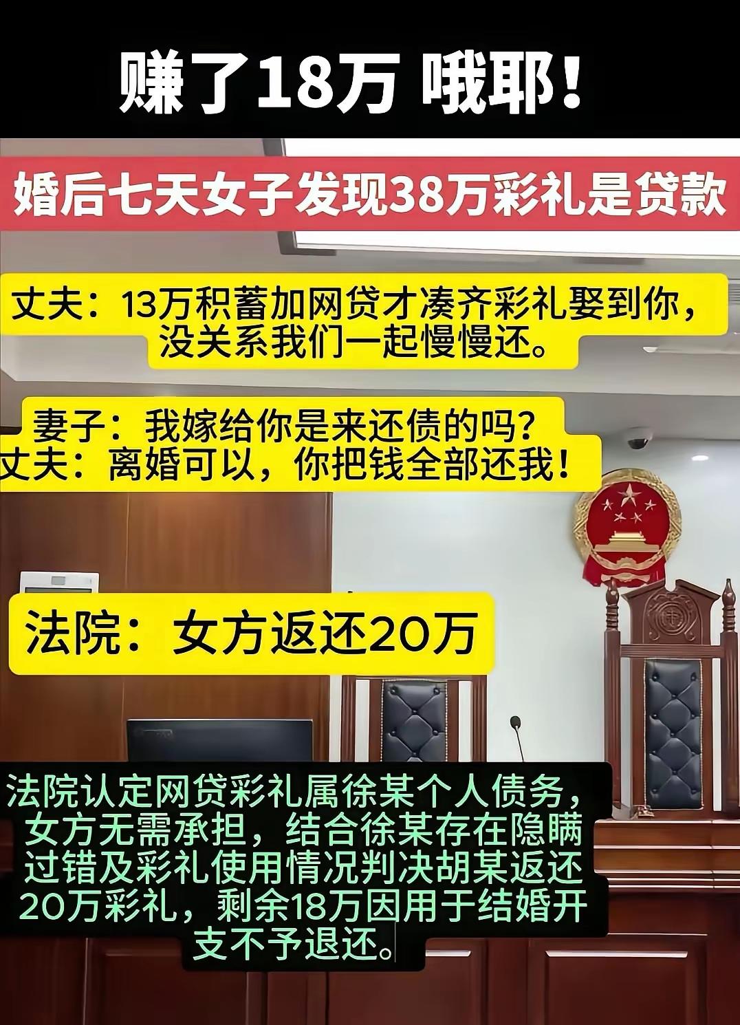 不能把彩礼当作不劳而获的手段来赚取暴利。