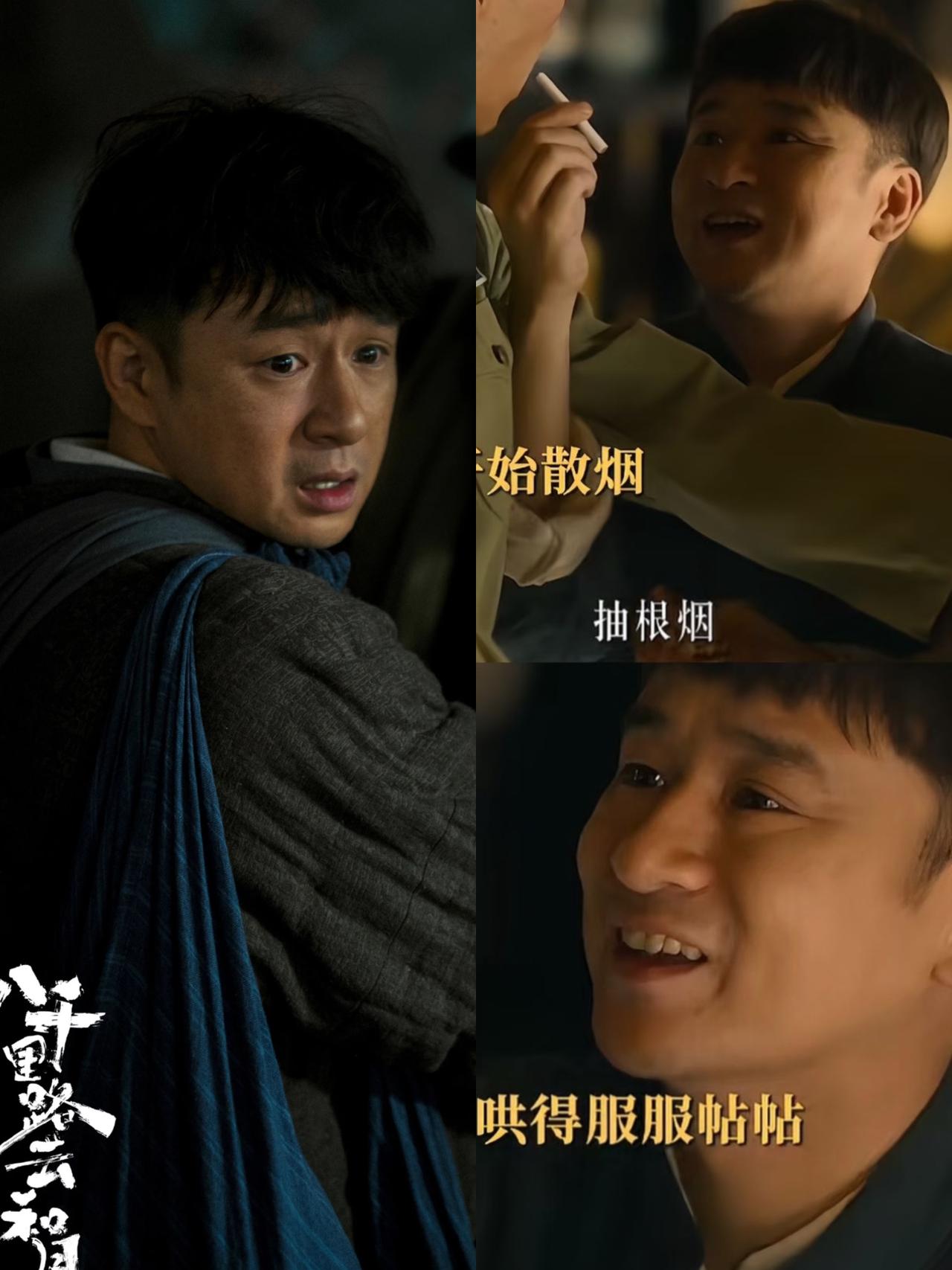 《八百里路云和月》这部剧我是越看越迷糊了现在剧播一半了，可是奇怪的是，这