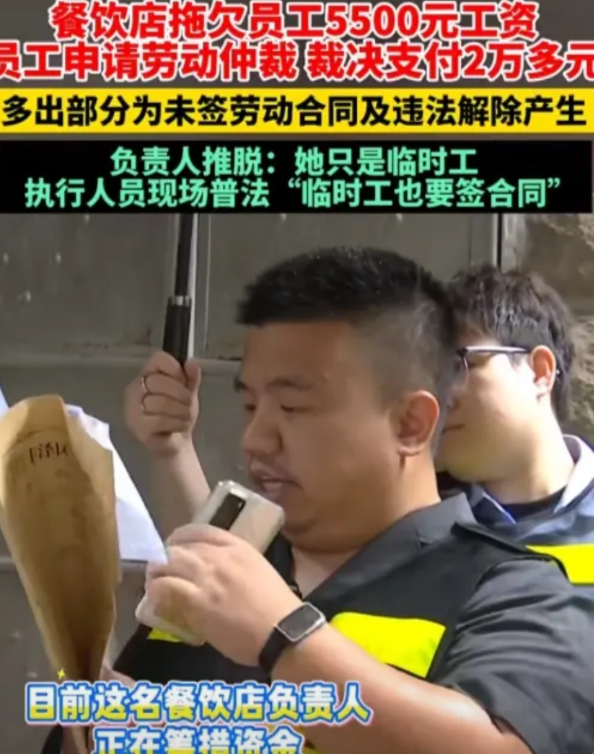 泉州有个餐厅，临时缺人手，老板就在街上找了个大姐来当临时工应急，说好了按小时计费