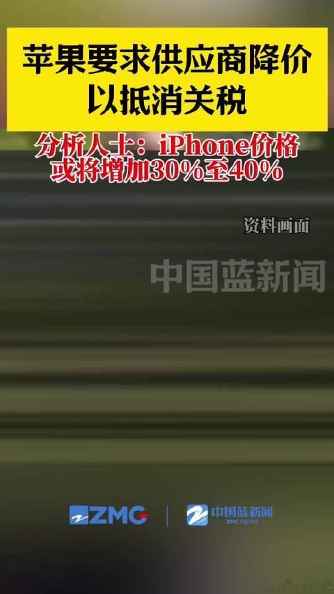 苹果要求长鑫降价反遭涨价苹果想压价长鑫DRAM，反被涨价打脸。说白了，存储芯片这