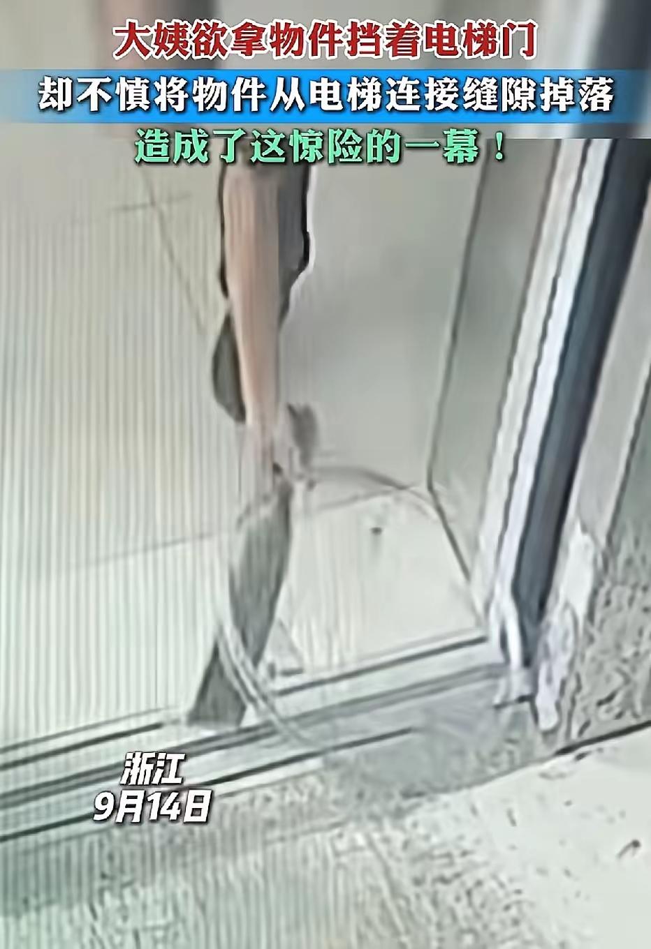 万万想不到！浙江老太柴刀挡电梯，结果刀掉缝里，她竟还淡定坐电梯下楼去捡？结果电梯