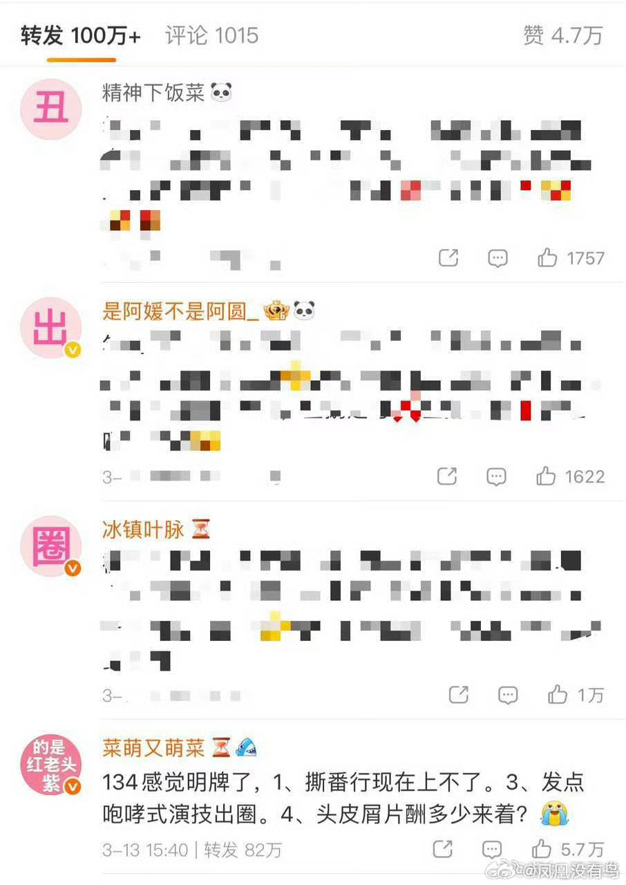 我真的大半夜被排字笑清醒了