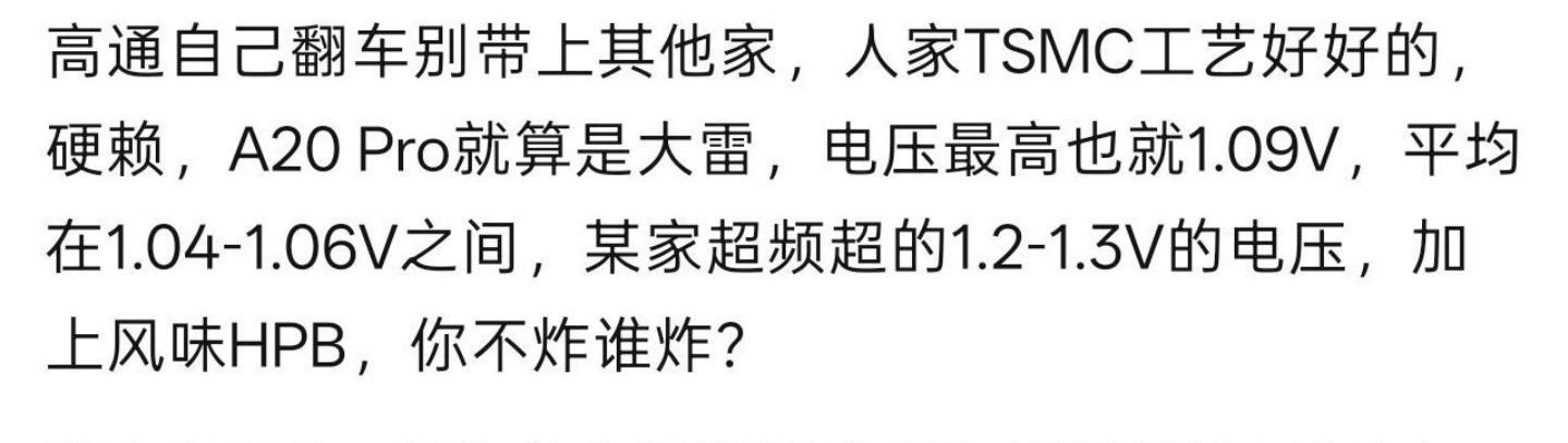 高通8ee6疑似全体翻车，不论品牌，只要用这个处理器的手机都有几率出现死机自动重