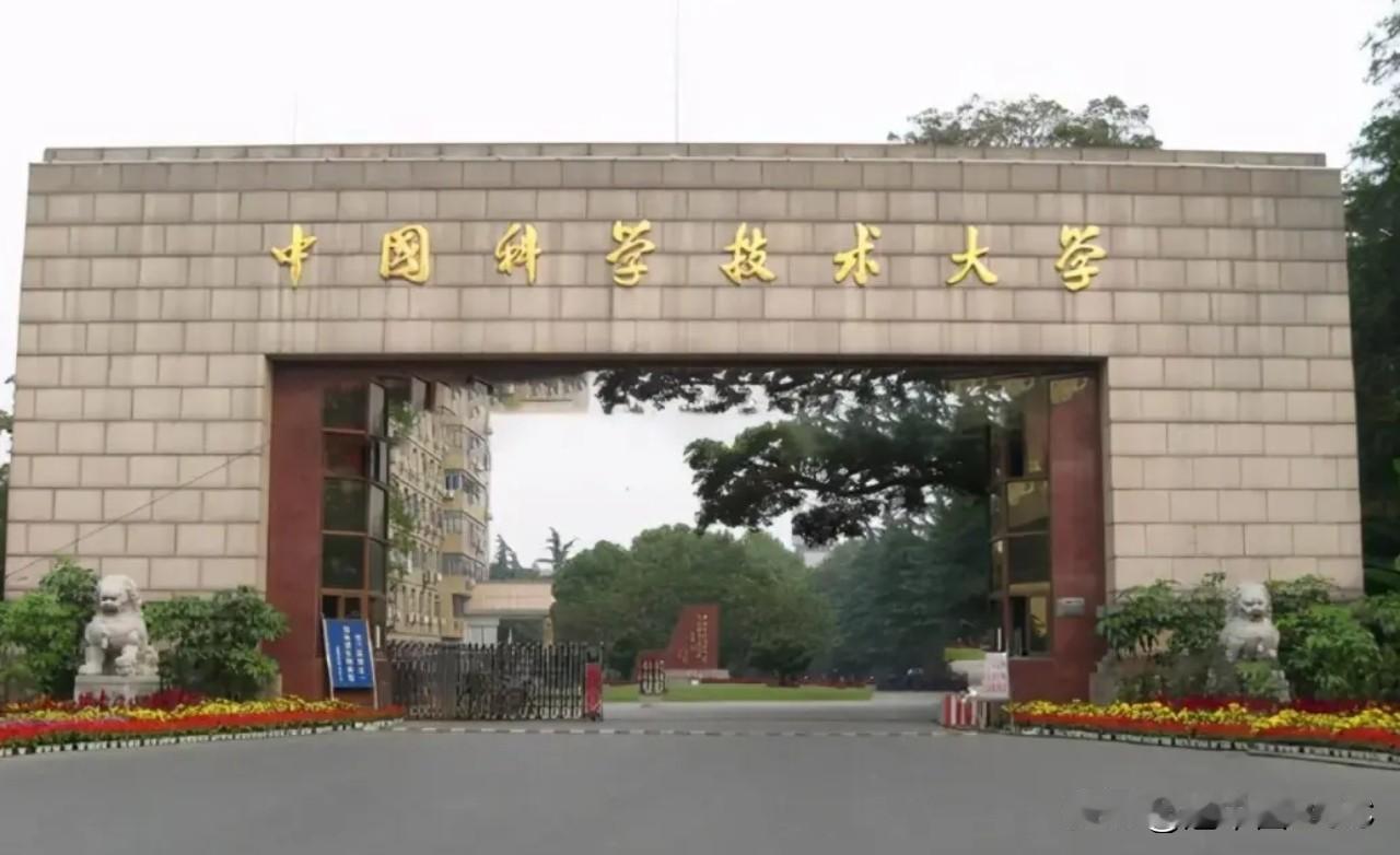 9月26日，中科大发了一份措辞严厉的声明：严禁任何主体未经授权使用"中国科学技术