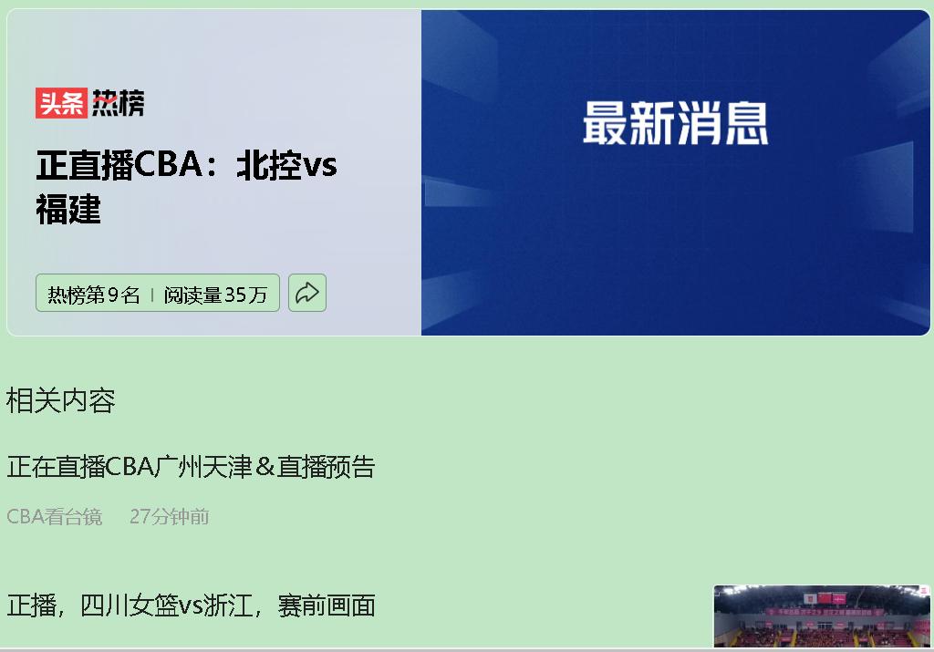 这场球，说白了就是菜鸡互啄？但我就赌北控能赢，而且他们非赢不可。为啥？因为张