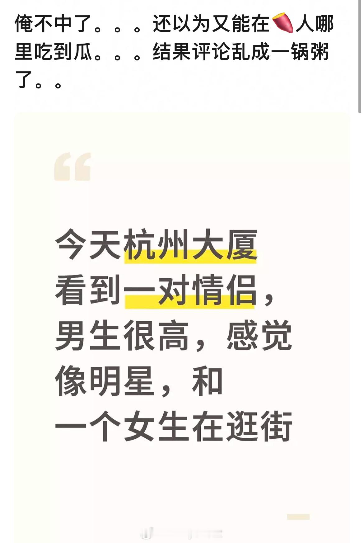 俺不中嘞，没提名字胜似提名字​​​